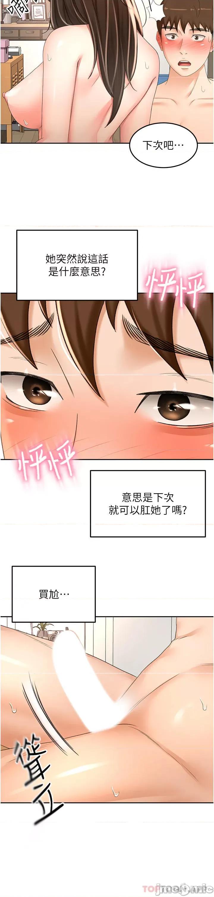 剑道学姊 剑道学姊 81 第16页