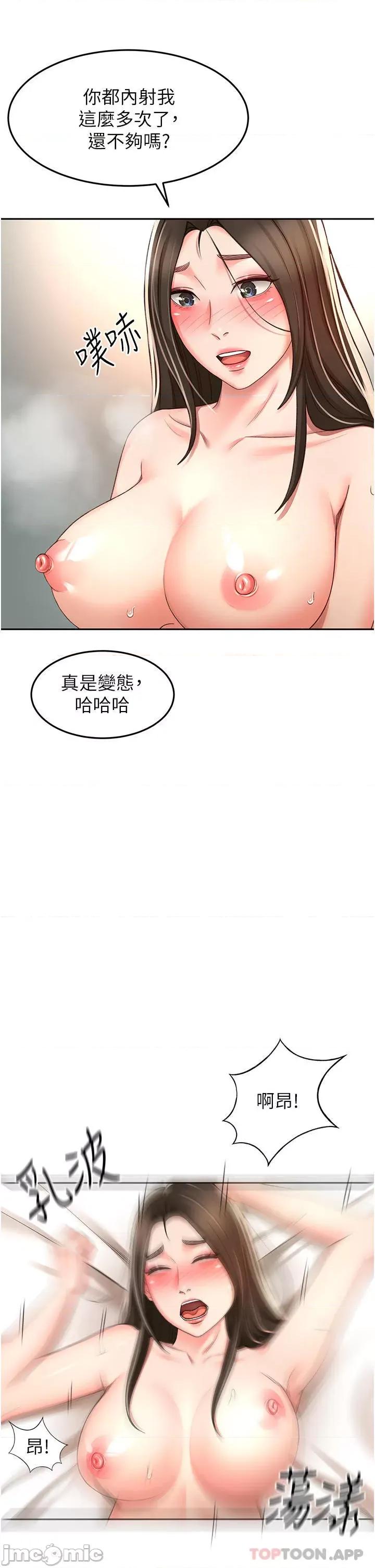 剑道学姊 剑道学姊 81 第20页