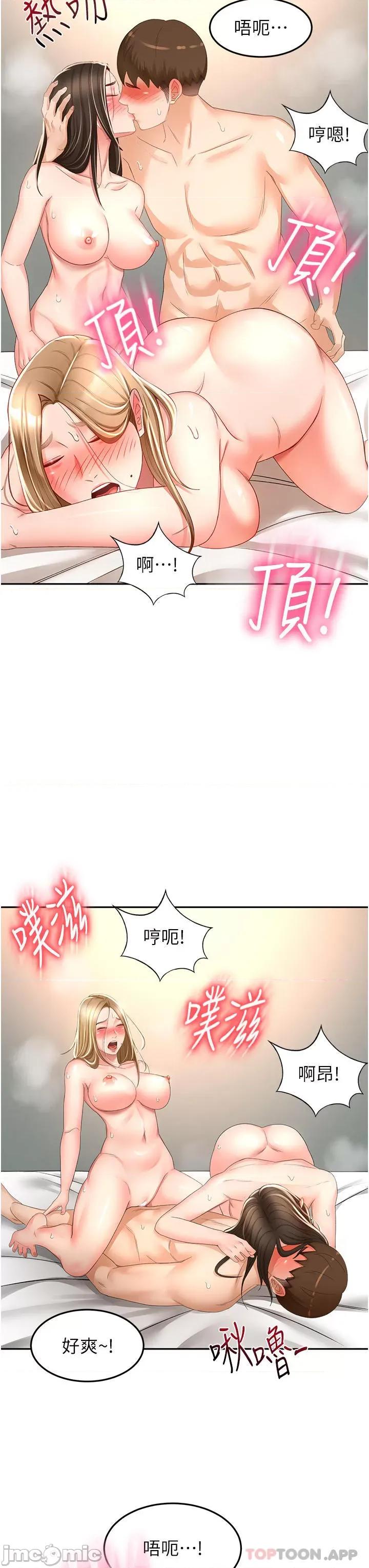 剑道学姊 剑道学姊 81 第26页