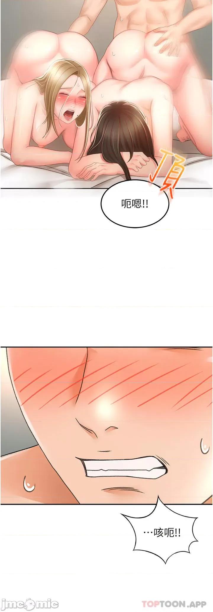 剑道学姊 剑道学姊 81 第28页
