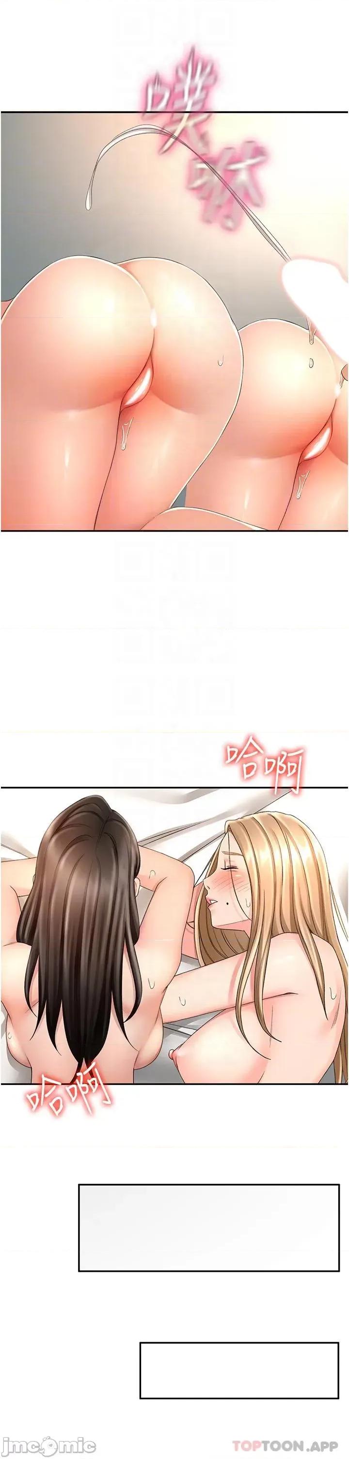 剑道学姊 剑道学姊 81 第29页