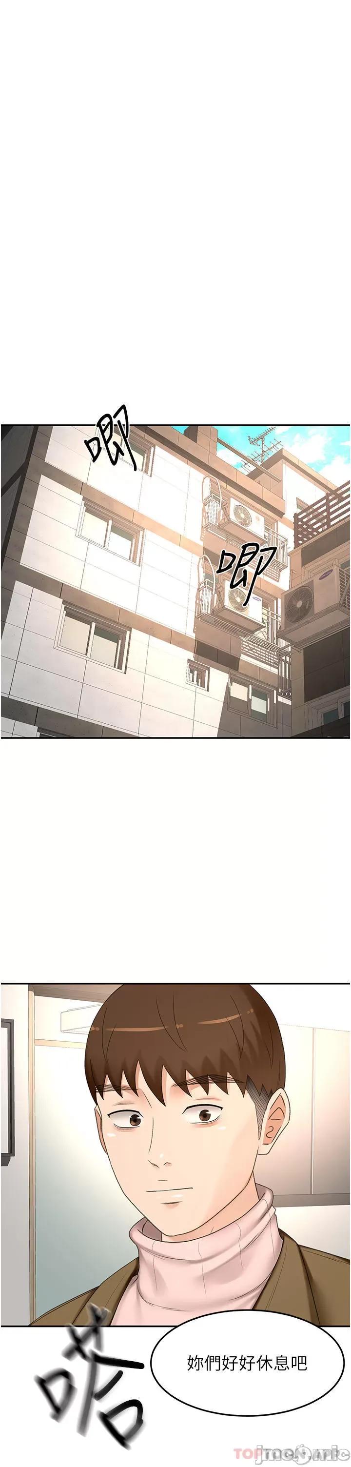 剑道学姊 剑道学姊 81 第30页
