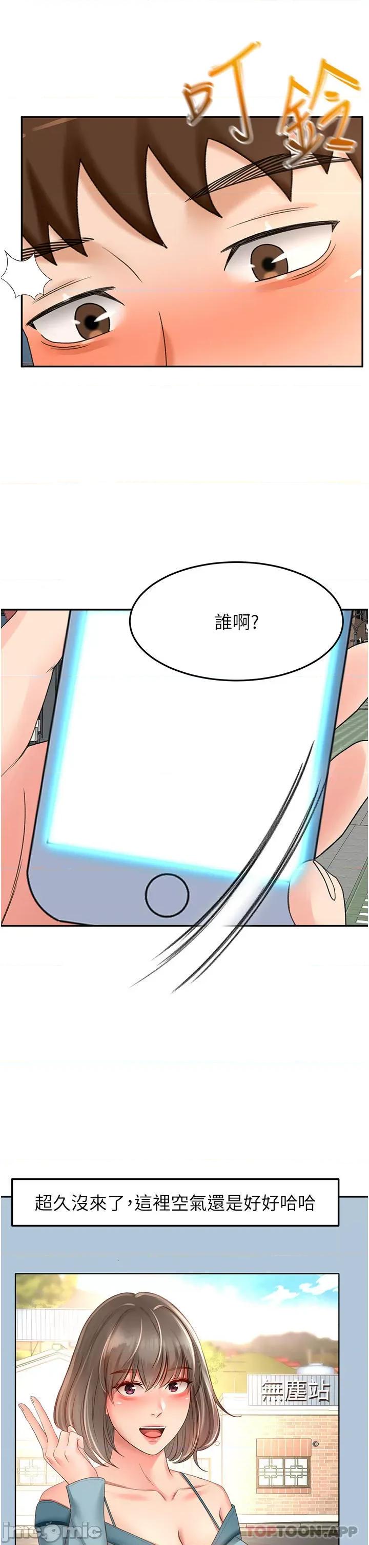 剑道学姊 剑道学姊 81 第32页