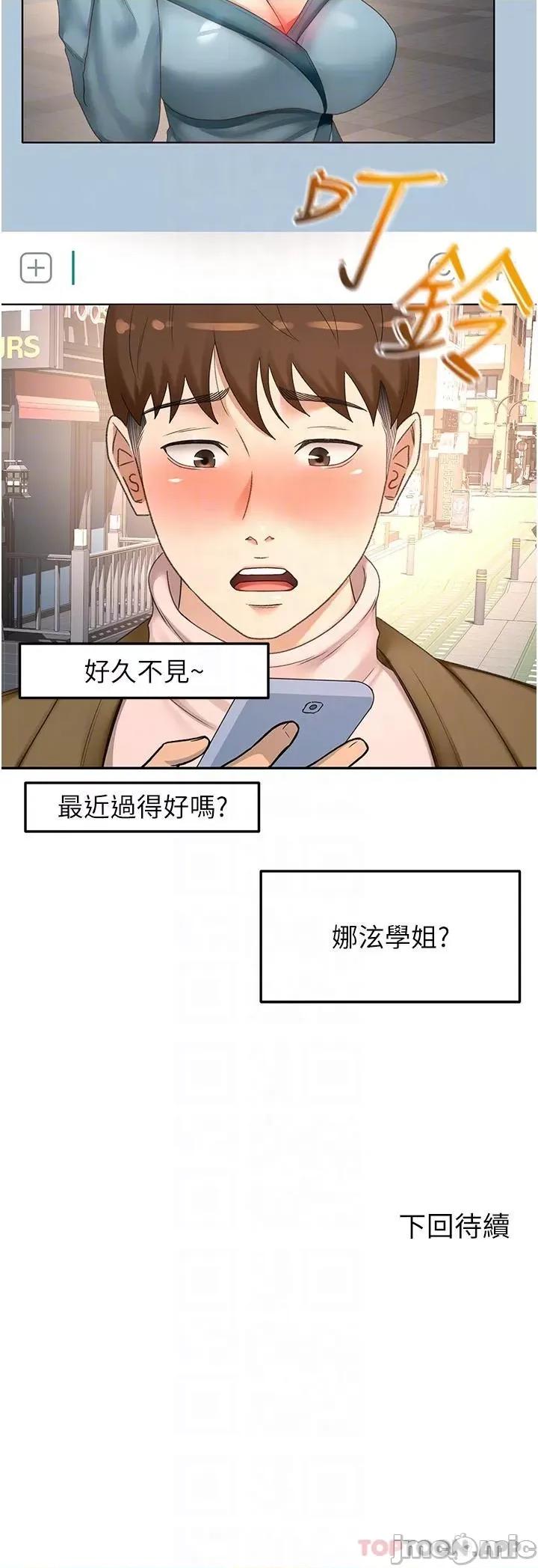 剑道学姊 剑道学姊 81 第33页