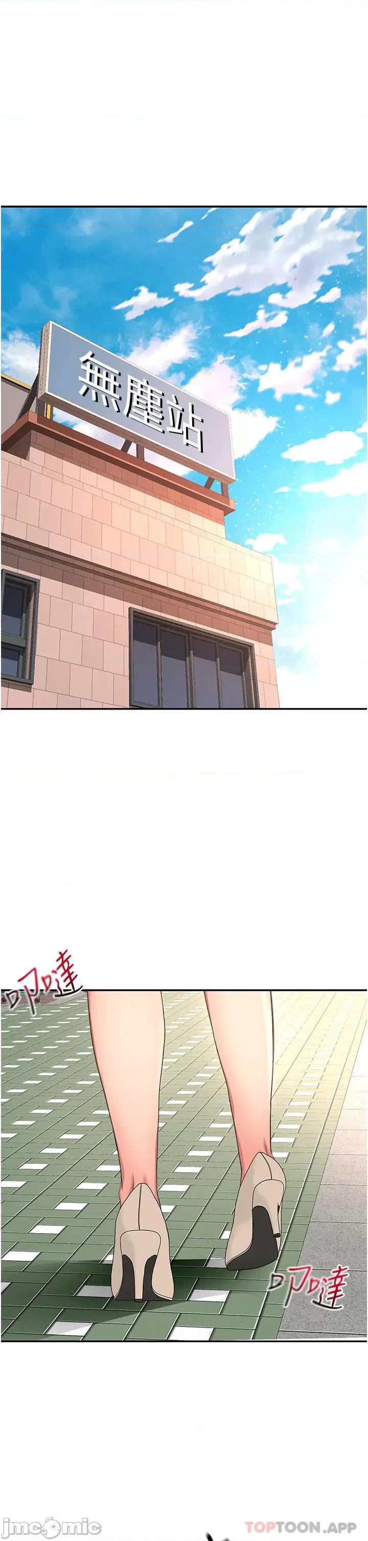 剑道学姊 剑道学姊 82 第1页