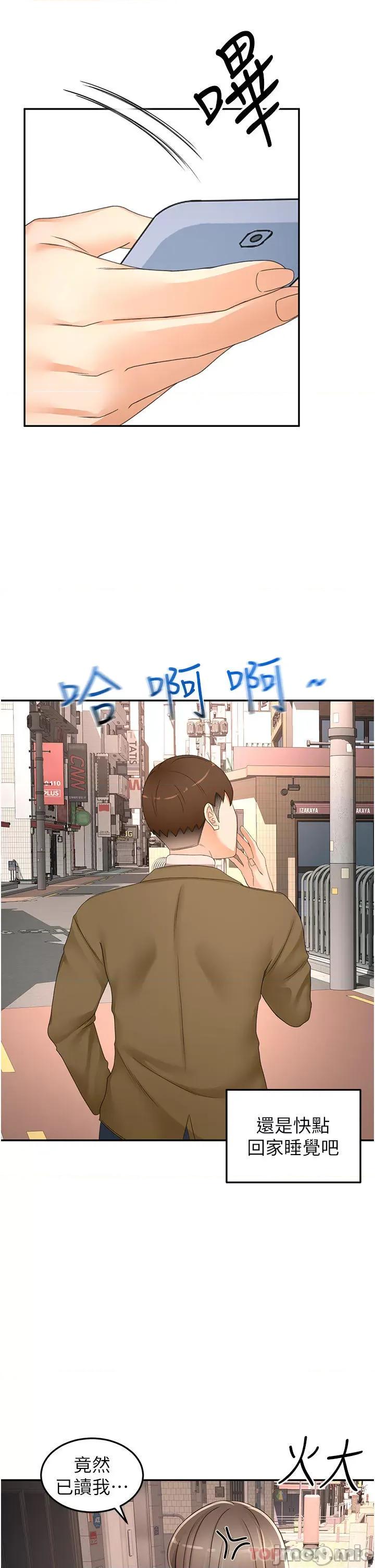 剑道学姊 剑道学姊 82 第4页