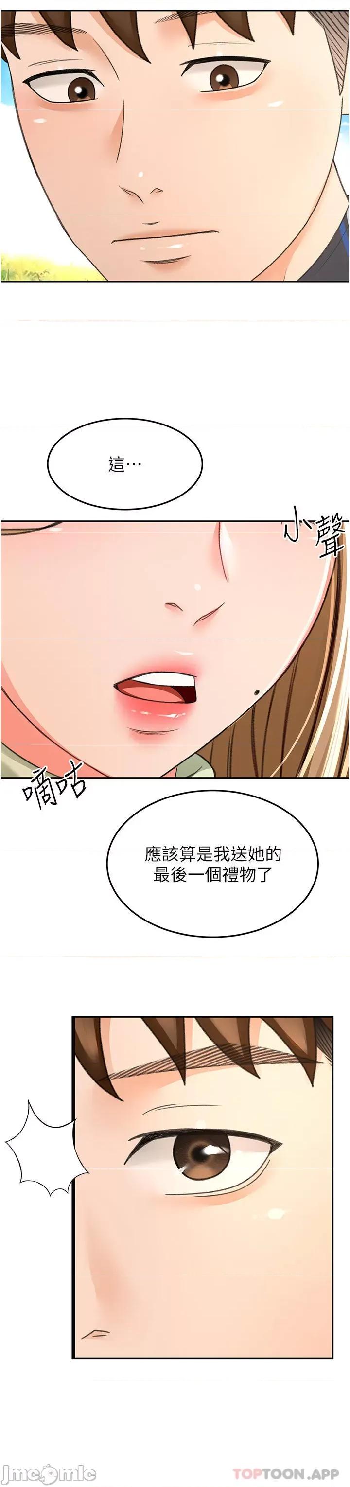 剑道学姊 剑道学姊 82 第32页