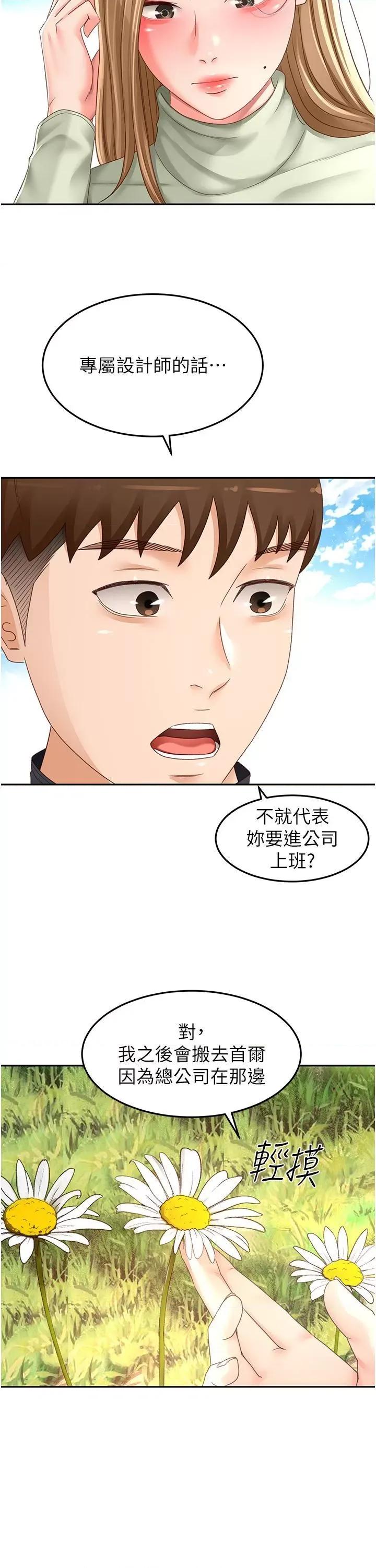 剑道学姊 剑道学姊 83 第4页
