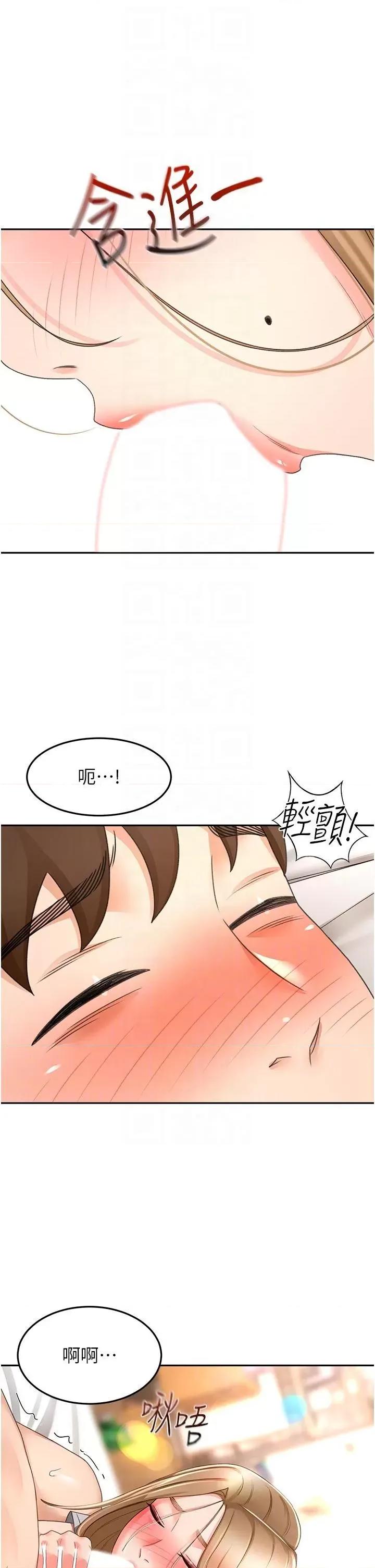 剑道学姊 剑道学姊 83 第32页