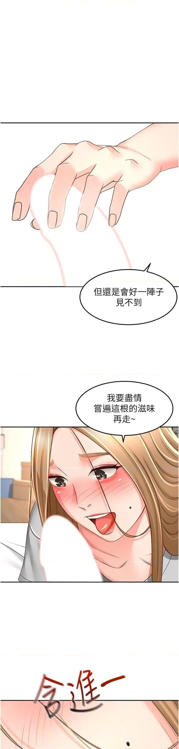 剑道学姊 剑道学姊 84 第1页