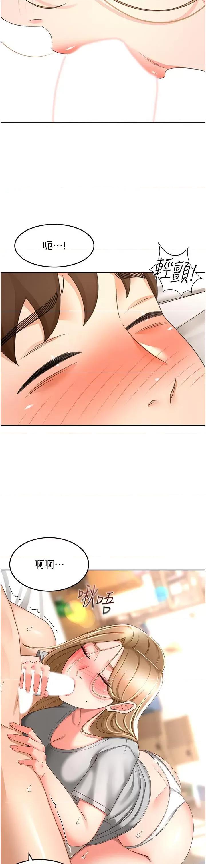 剑道学姊 剑道学姊 84 第2页