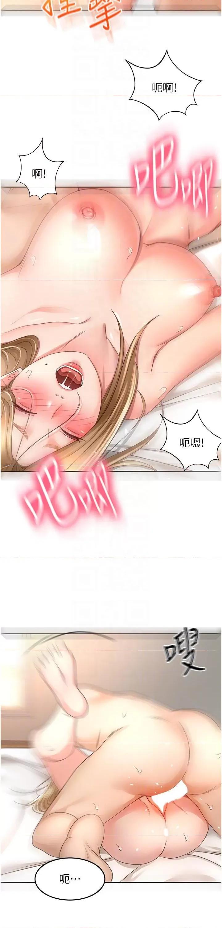 剑道学姊 剑道学姊 84 第10页