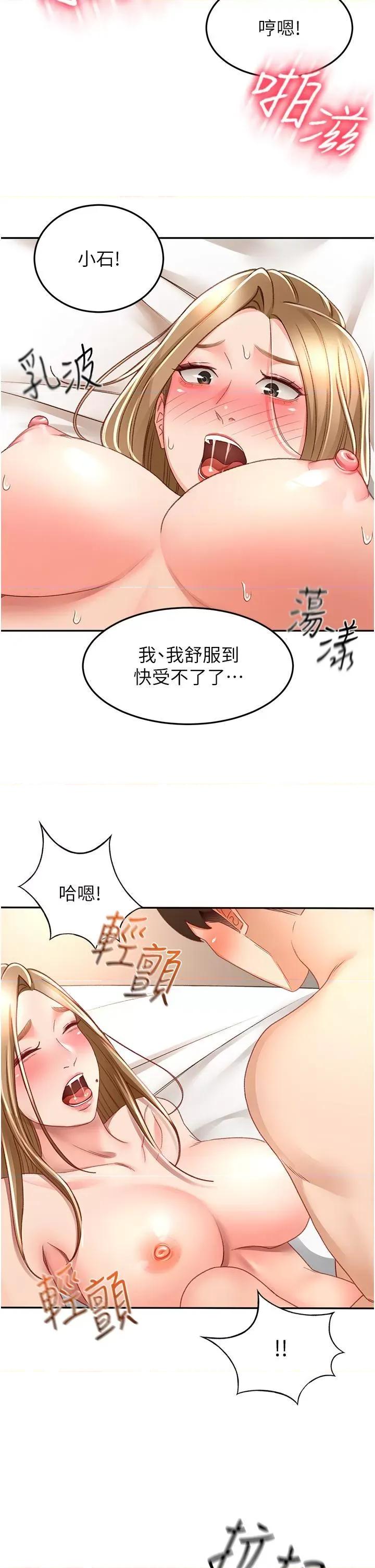 剑道学姊 剑道学姊 84 第13页