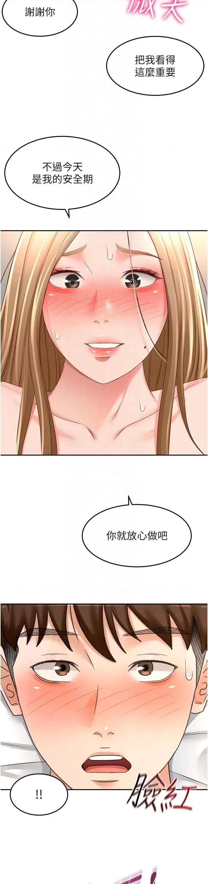 剑道学姊 剑道学姊 84 第18页