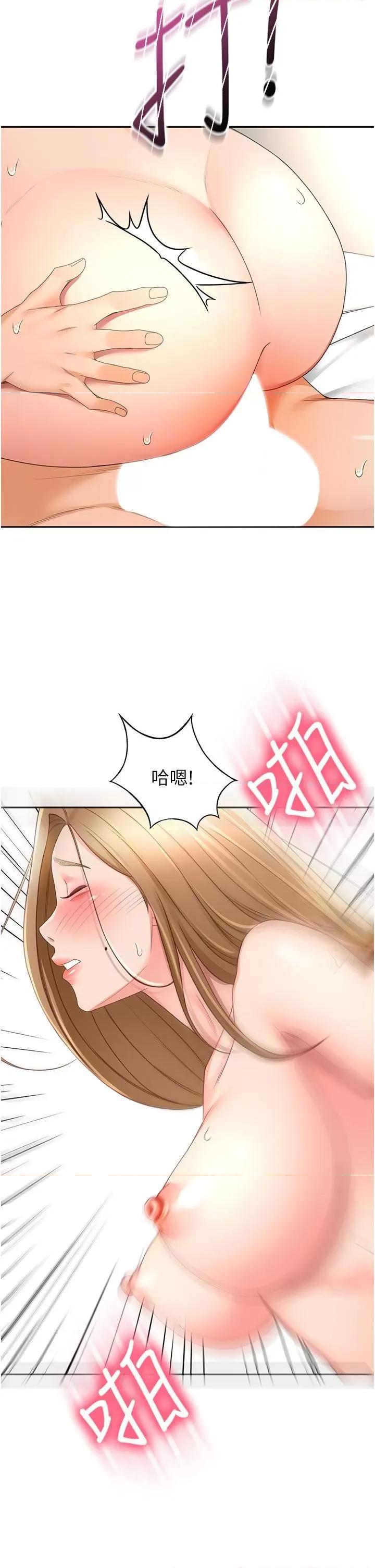 剑道学姊 剑道学姊 84 第19页