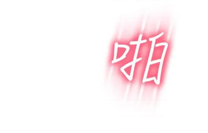 剑道学姊 剑道学姊 84 第20页