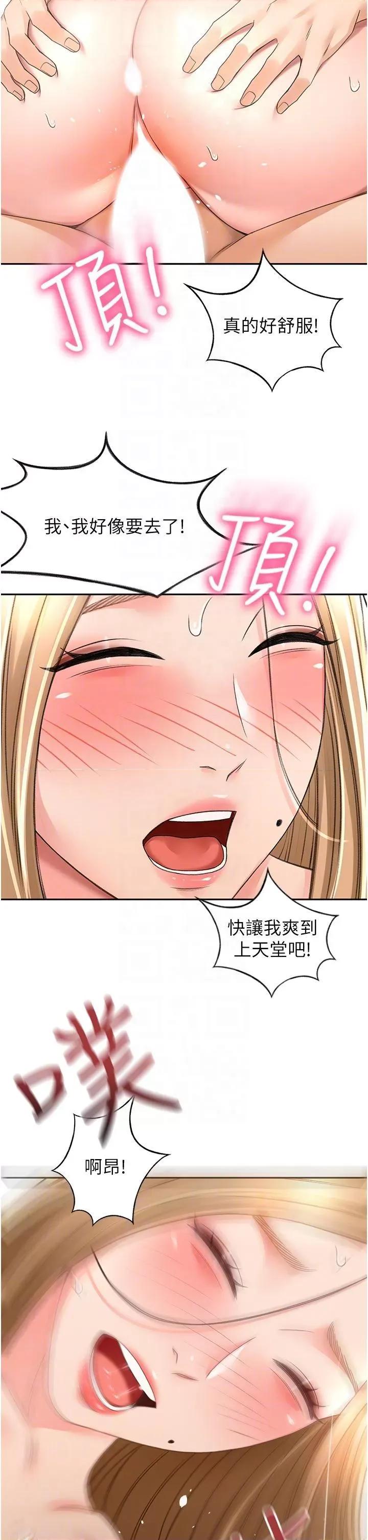 剑道学姊 剑道学姊 84 第22页
