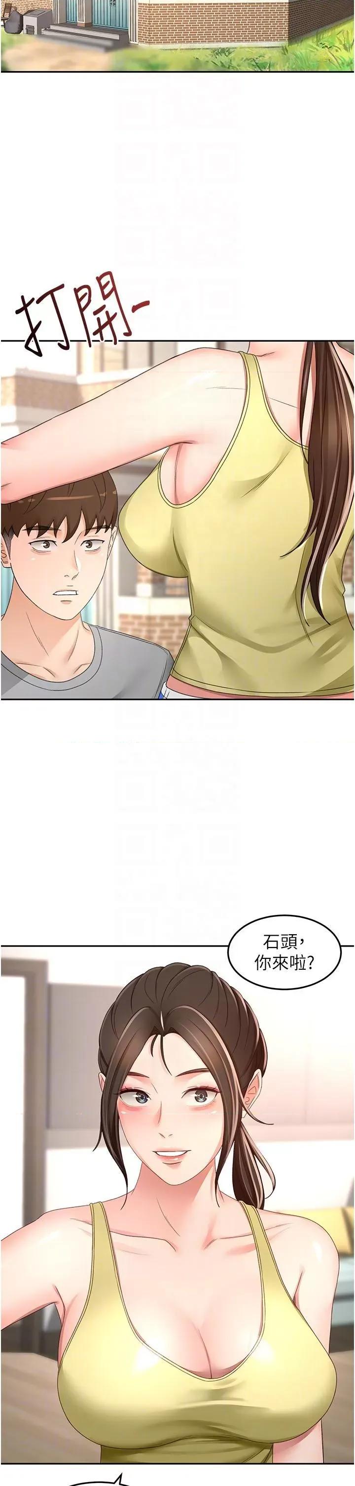 剑道学姊 剑道学姊 84 第28页