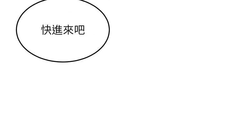 剑道学姊 剑道学姊 84 第29页
