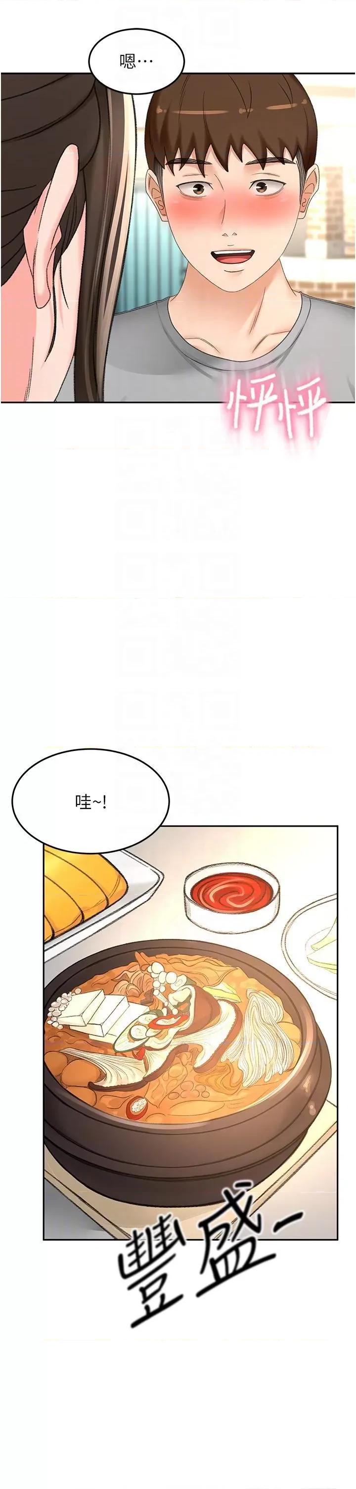 剑道学姊 剑道学姊 84 第30页