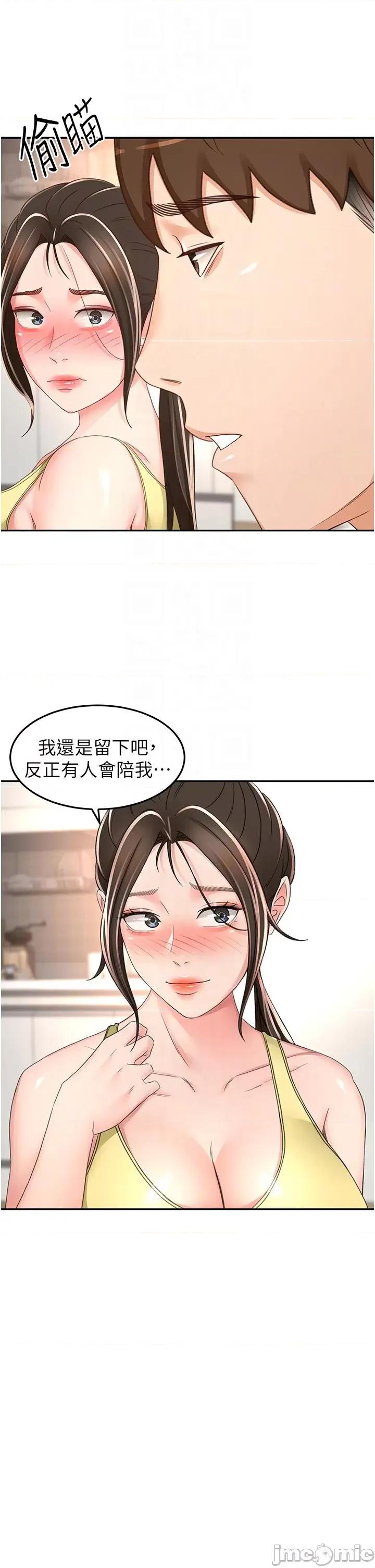 剑道学姊 剑道学姊85-左右为难的南石 第10页