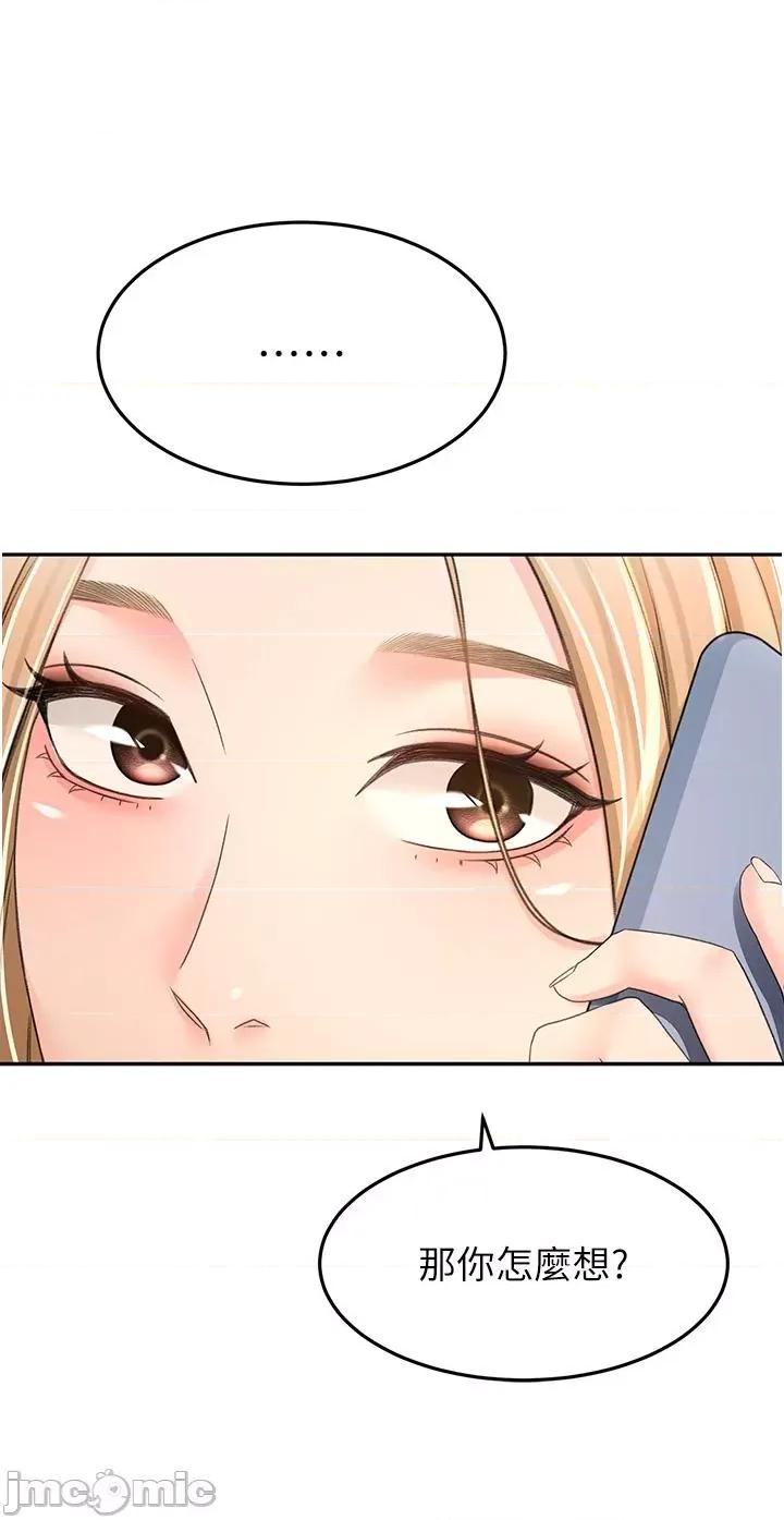 剑道学姊 剑道学姊85-左右为难的南石 第29页