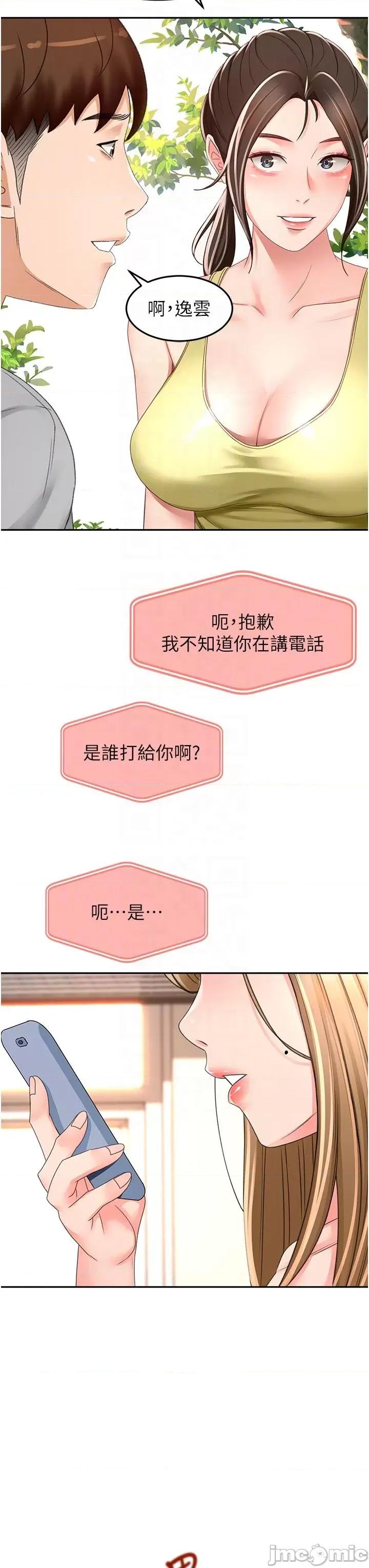 剑道学姊 剑道学姊85-左右为难的南石 第32页