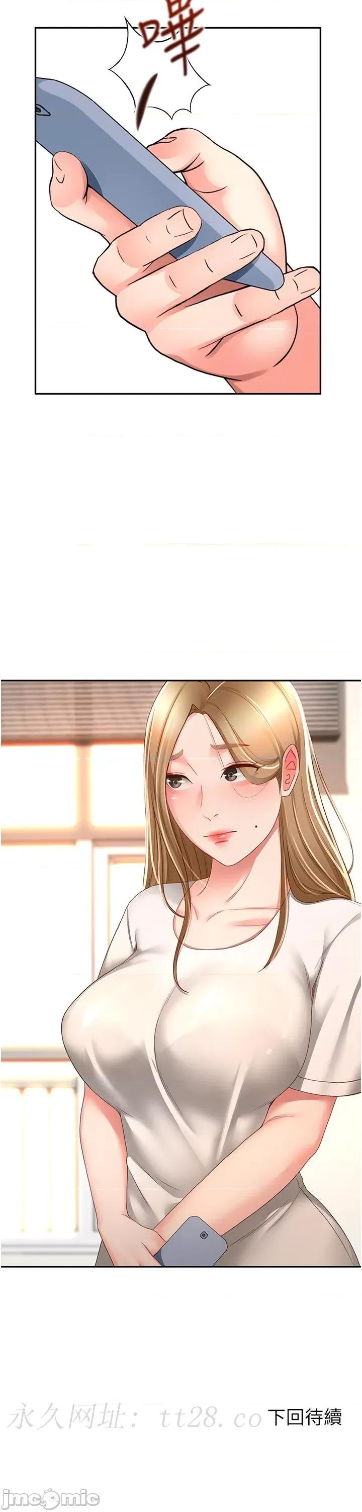 剑道学姊 剑道学姊85-左右为难的南石 第33页