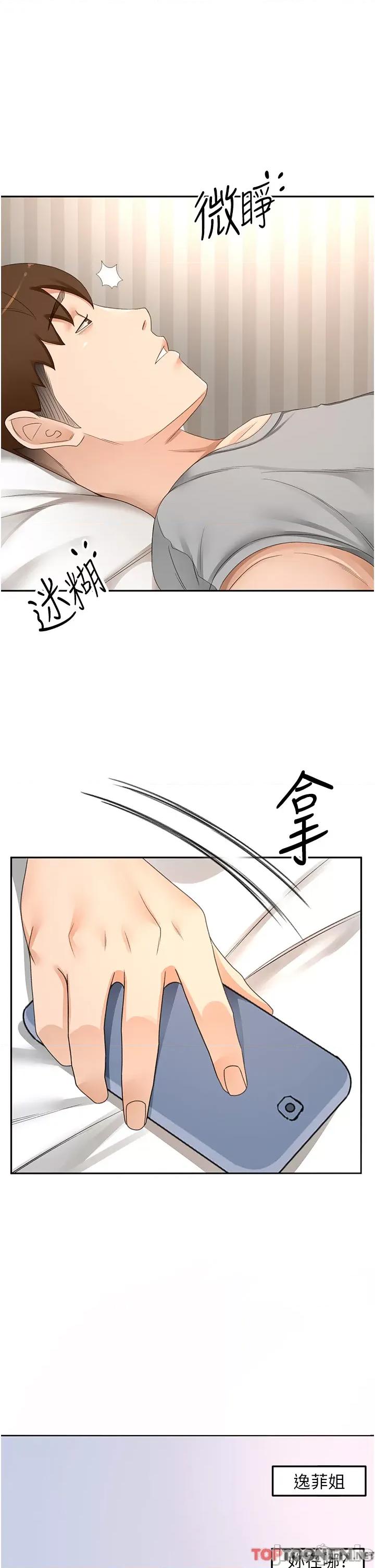 剑道学姊 剑道学姊_ 第86话 用尽全力填满我_ 剑道学姊_(Toptoon)顶通漫画 第2页
