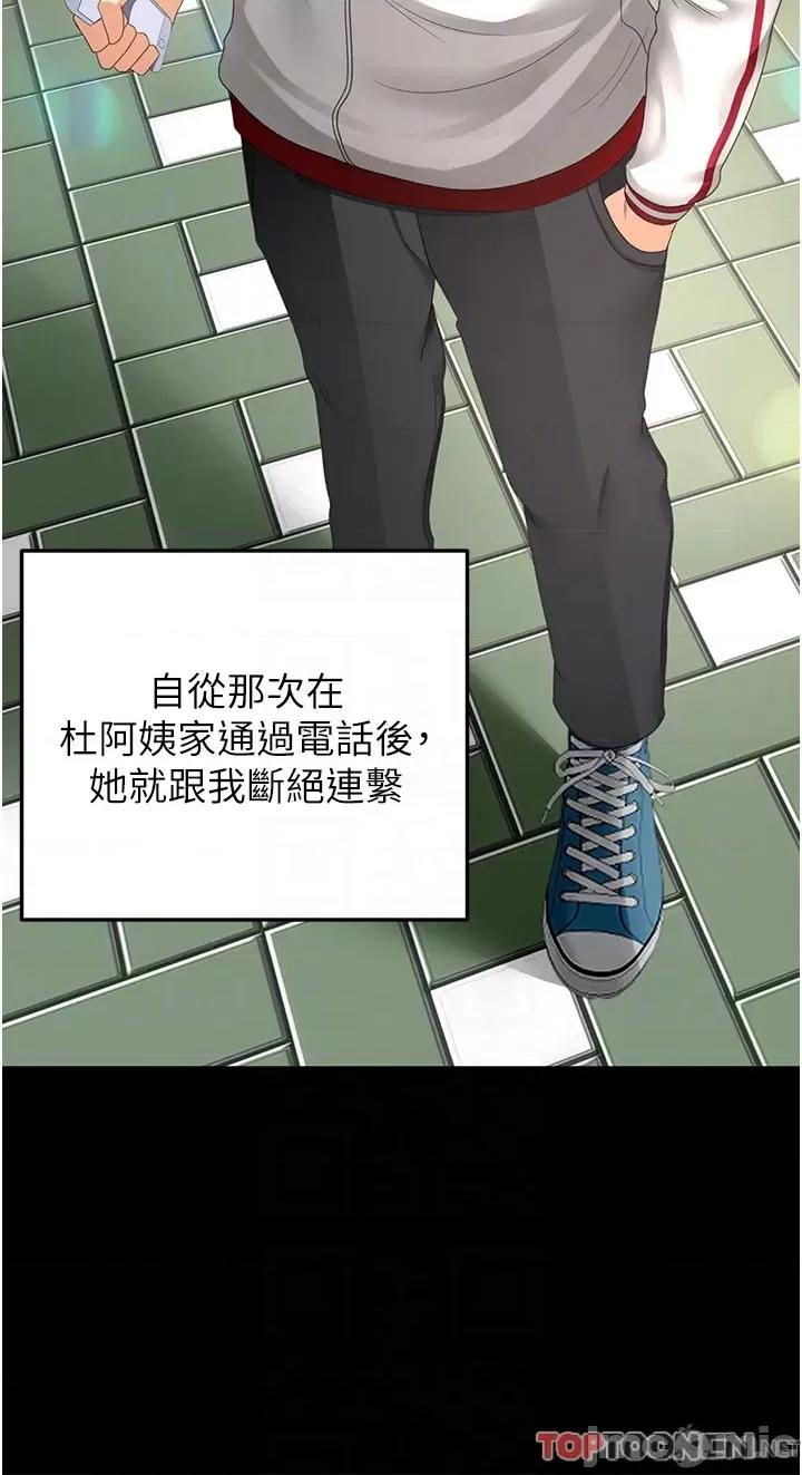 剑道学姊 剑道学姊_ 第86话 用尽全力填满我_ 剑道学姊_(Toptoon)顶通漫画 第10页