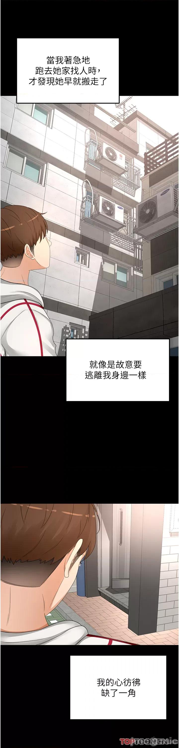 剑道学姊 剑道学姊_ 第86话 用尽全力填满我_ 剑道学姊_(Toptoon)顶通漫画 第11页