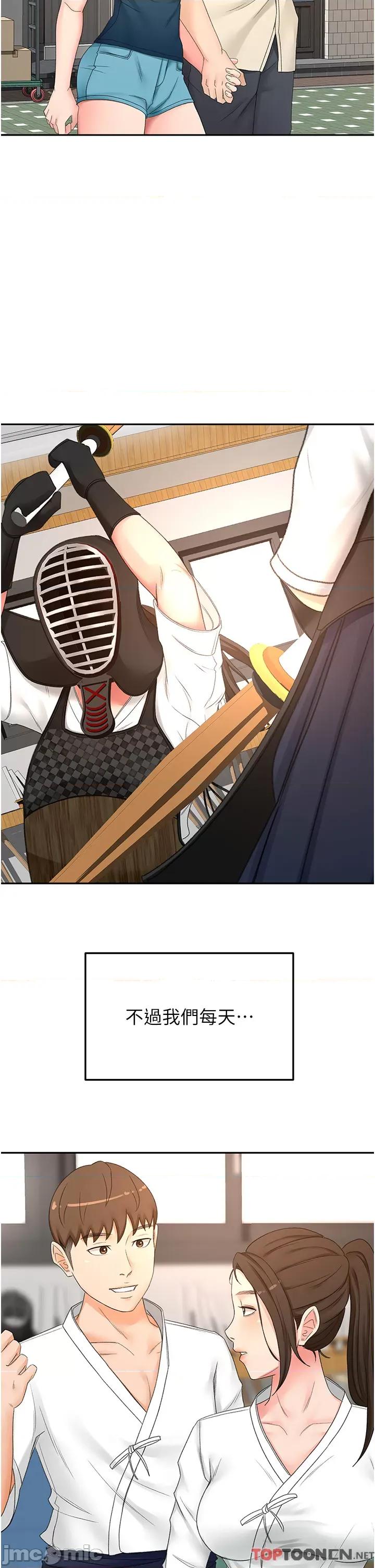 剑道学姊 剑道学姊_ 第86话 用尽全力填满我_ 剑道学姊_(Toptoon)顶通漫画 第19页