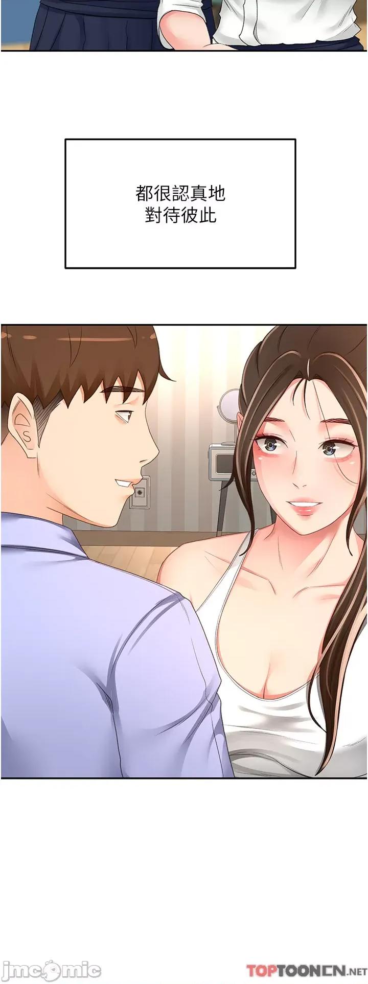 剑道学姊 剑道学姊_ 第86话 用尽全力填满我_ 剑道学姊_(Toptoon)顶通漫画 第20页