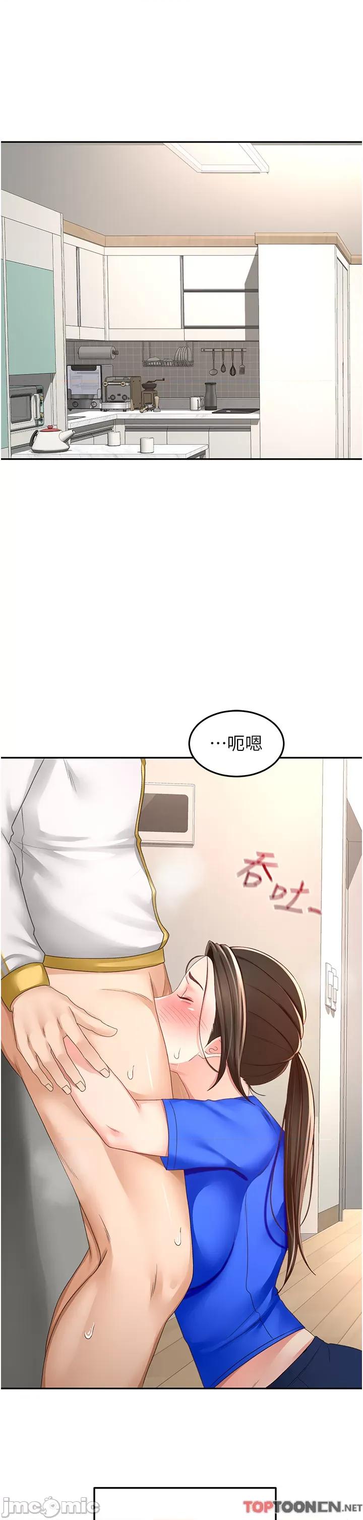 剑道学姊 剑道学姊_ 第86话 用尽全力填满我_ 剑道学姊_(Toptoon)顶通漫画 第21页