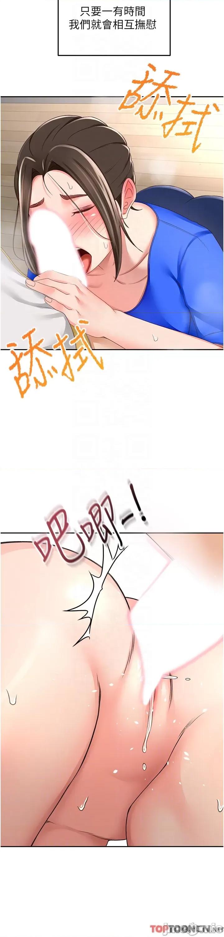 剑道学姊 剑道学姊_ 第86话 用尽全力填满我_ 剑道学姊_(Toptoon)顶通漫画 第22页