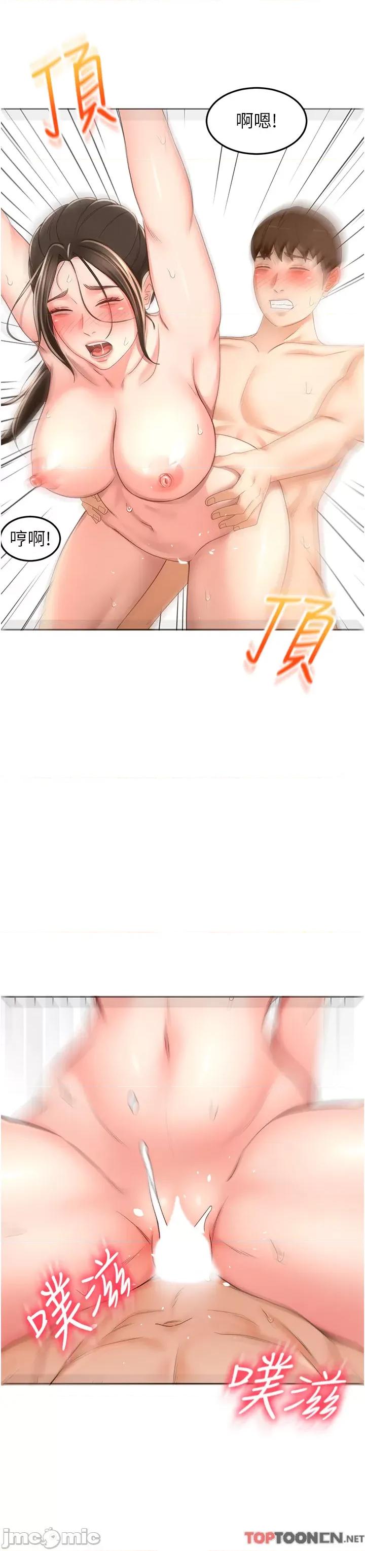 剑道学姊 剑道学姊_ 第86话 用尽全力填满我_ 剑道学姊_(Toptoon)顶通漫画 第23页