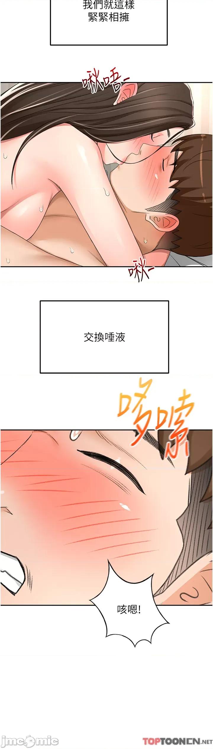 剑道学姊 剑道学姊_ 第86话 用尽全力填满我_ 剑道学姊_(Toptoon)顶通漫画 第25页