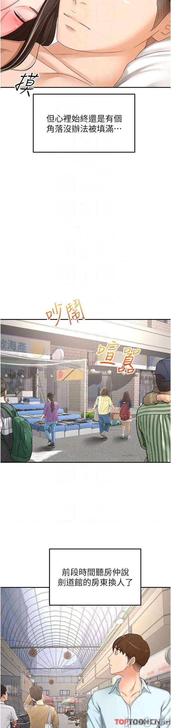 剑道学姊 剑道学姊_ 第86话 用尽全力填满我_ 剑道学姊_(Toptoon)顶通漫画 第28页