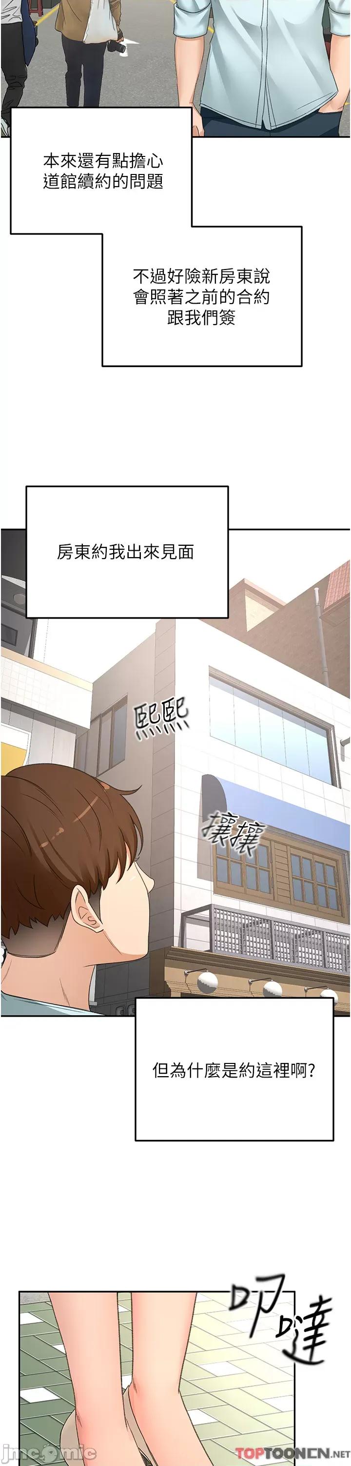 剑道学姊 剑道学姊_ 第86话 用尽全力填满我_ 剑道学姊_(Toptoon)顶通漫画 第29页