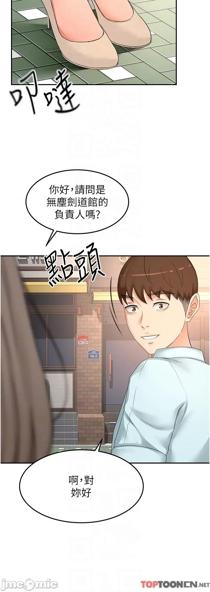 剑道学姊 剑道学姊_ 第86话 用尽全力填满我_ 剑道学姊_(Toptoon)顶通漫画 第30页