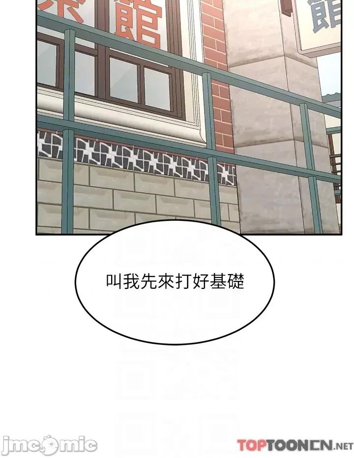 剑道学姊 剑道学姊87-留下来陪我好吗? 第10页