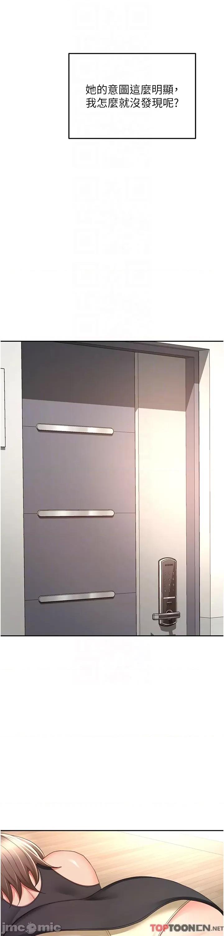 剑道学姊 剑道学姊87-留下来陪我好吗? 第32页