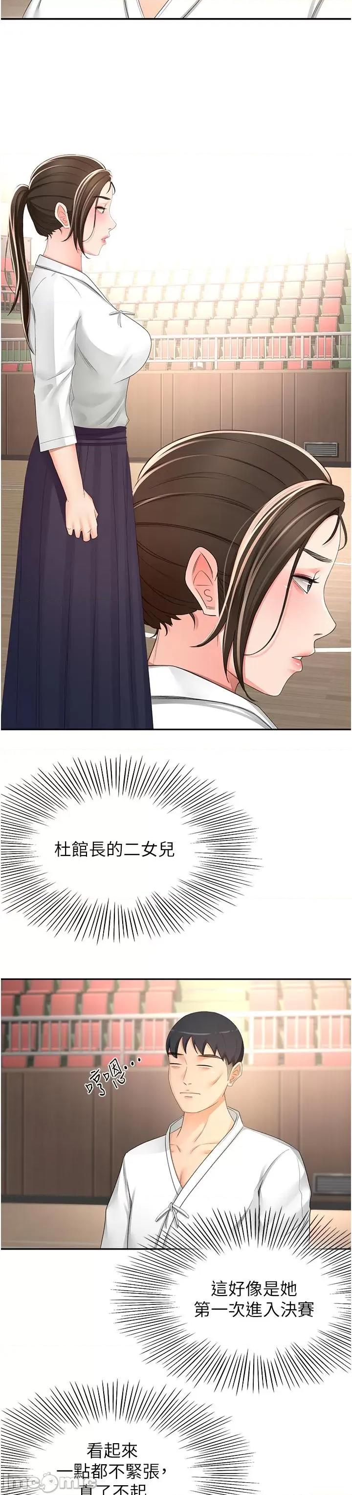 剑道学姊 剑道学姊 89 第3页