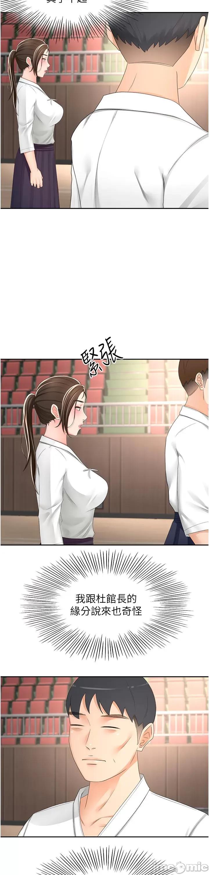 剑道学姊 剑道学姊 89 第4页