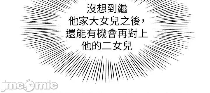 剑道学姊 剑道学姊 89 第5页