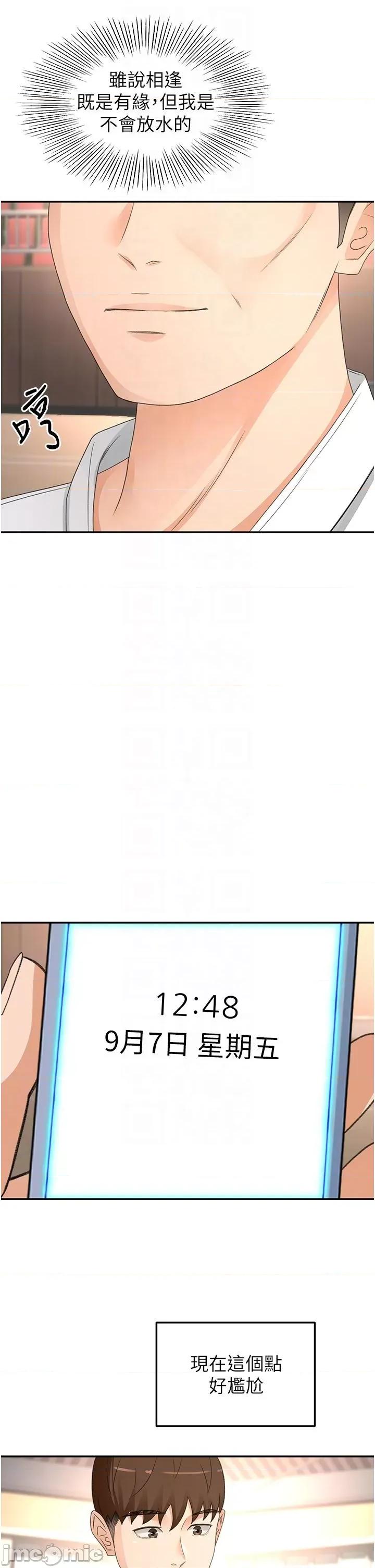 剑道学姊 剑道学姊 89 第6页