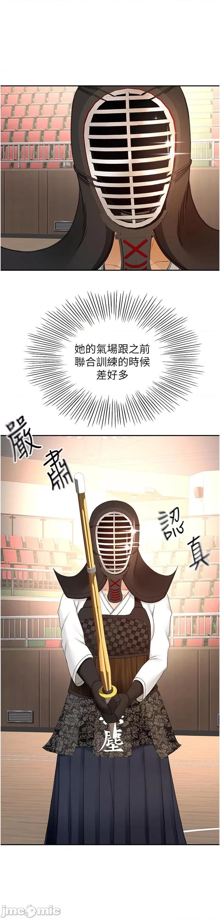 剑道学姊 剑道学姊 89 第11页