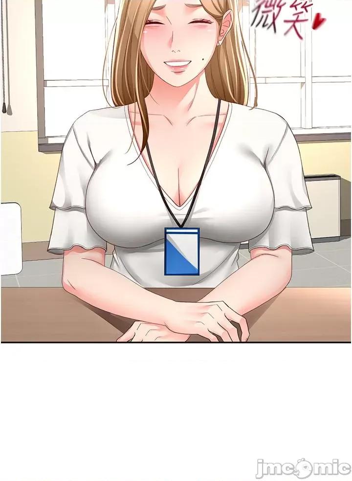 剑道学姊 剑道学姊 89 第15页