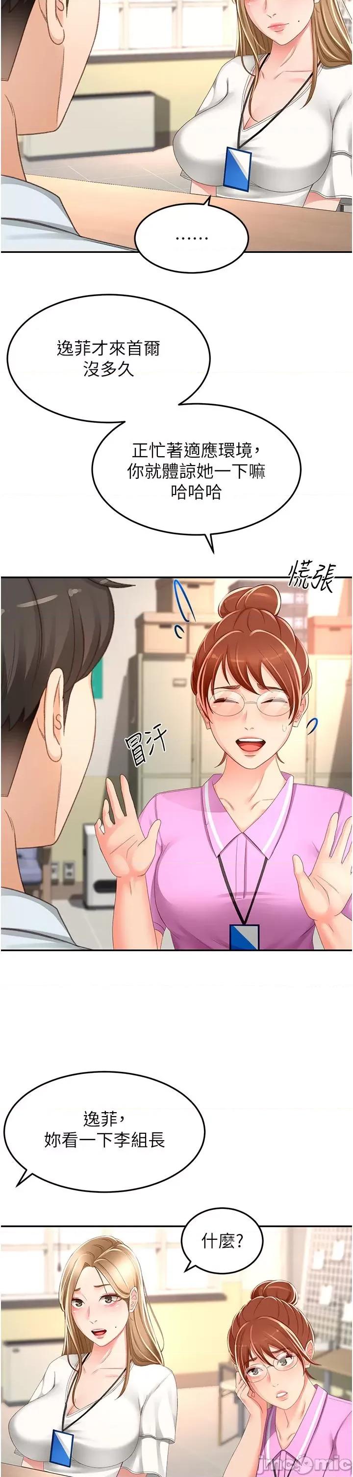 剑道学姊 剑道学姊 89 第17页