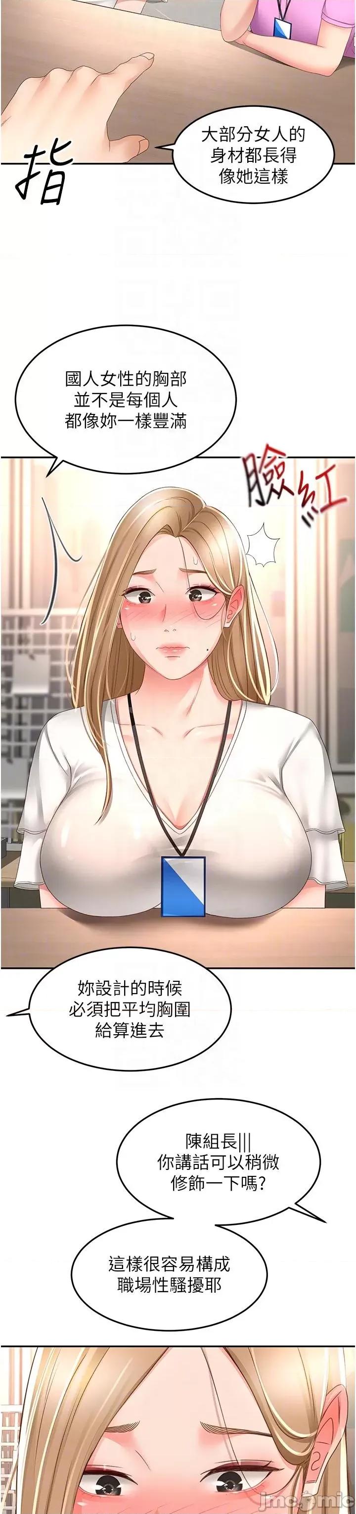 剑道学姊 剑道学姊 89 第18页